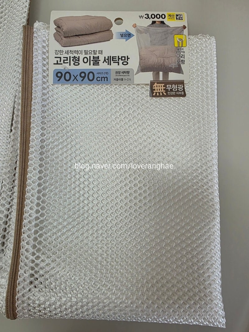 출산준비템 1호, 다이소 무형광 세탁망, 아기옷 세탁 준비부터 시작했어요