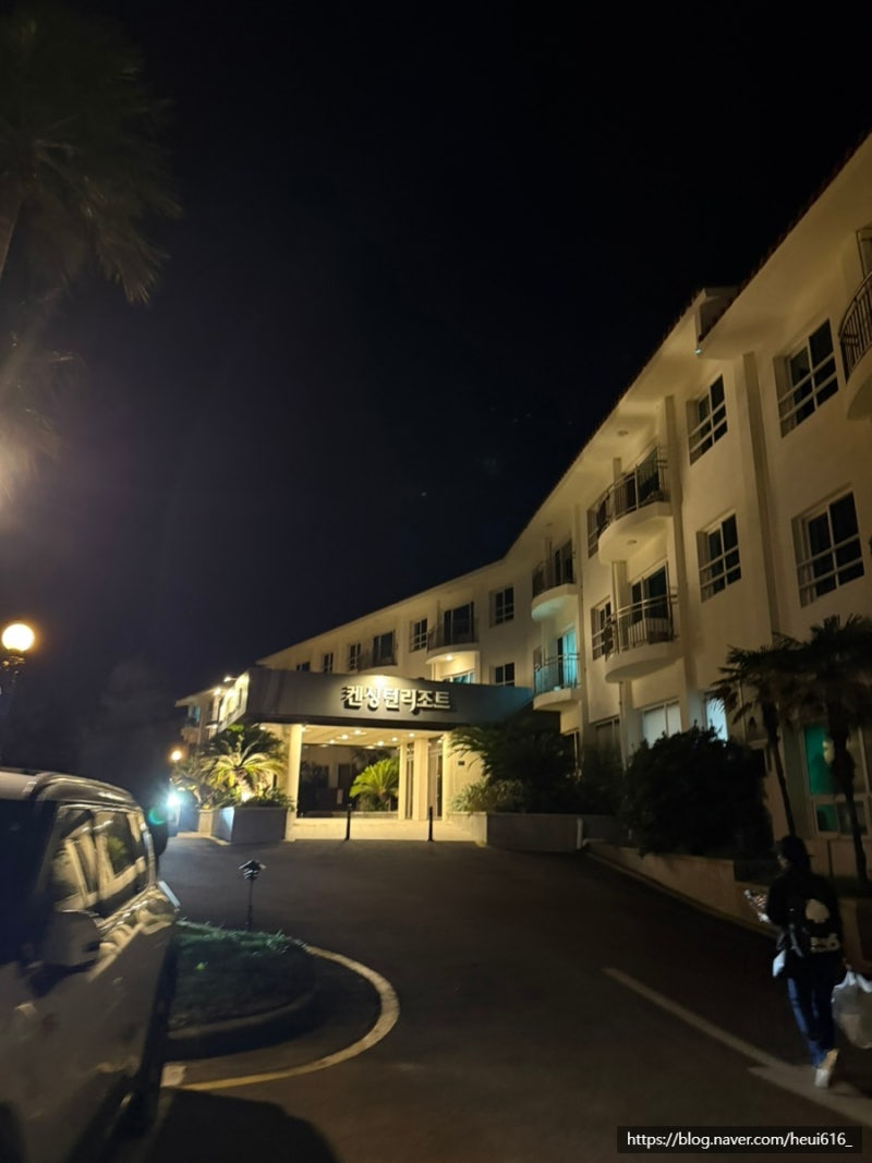 제주 켄싱턴리조트 한림 디럭스룸 후기｜넓은 객실과 바다뷰, 아쉬웠던 청결 문제
