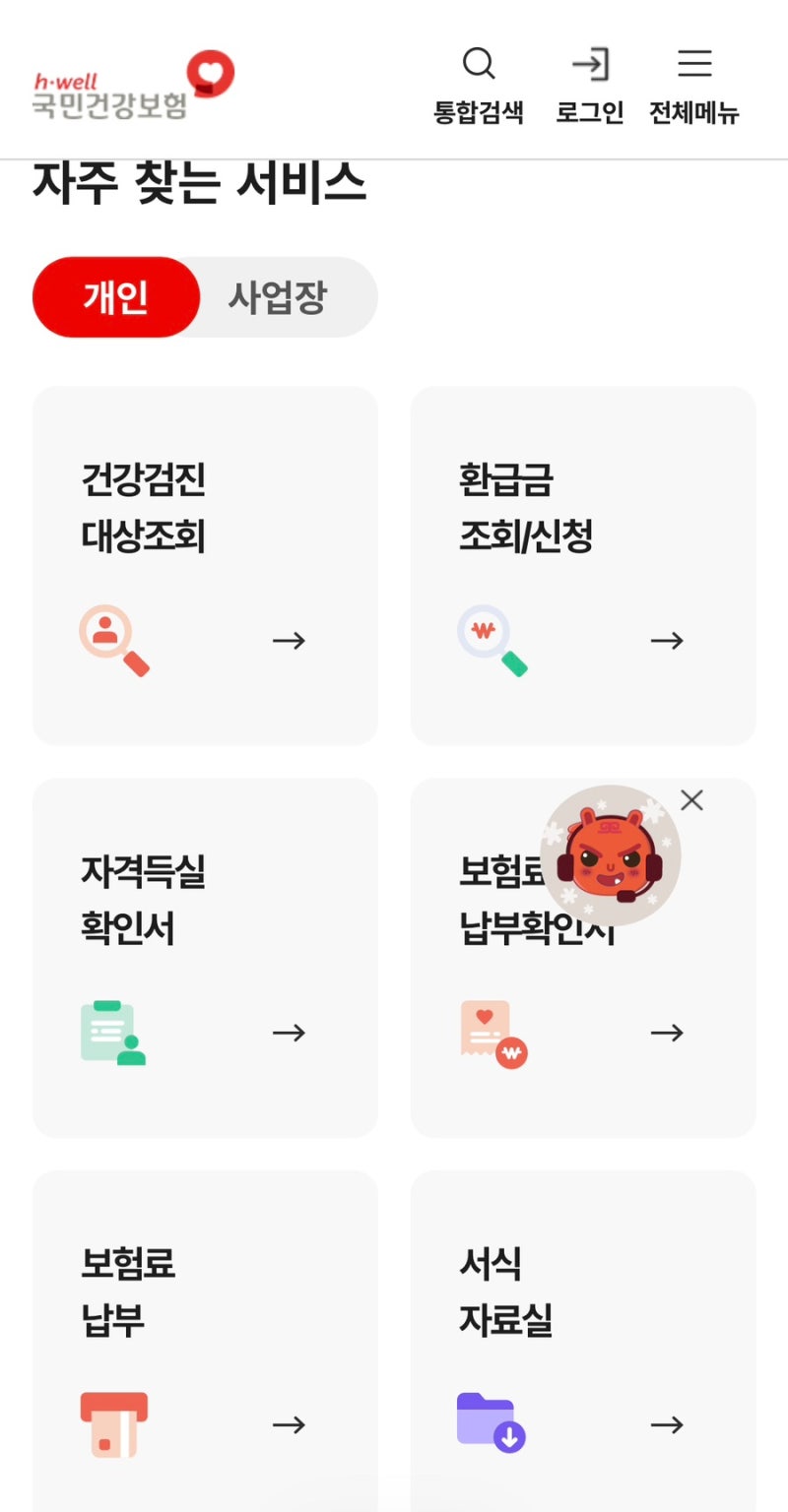 건강보험공단 요양직 채용 준비 총정리