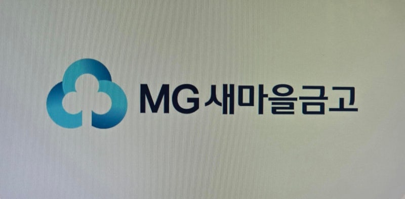 새마을금고필기시험 어떻게 해야 합격할까?｜NCS 출제영역·합격 후기·공부법·인강 추천