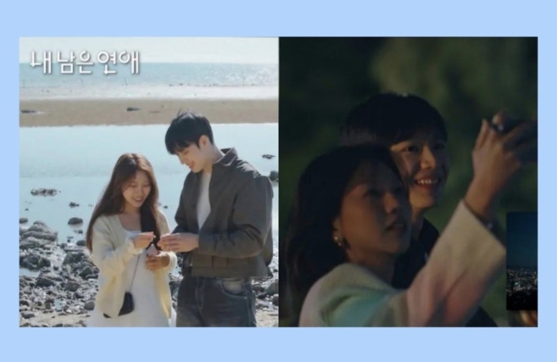 '내 남은 연애' 김선호, 정예지, 김나영, 삼각관계! 예측불가 러브라인 (월요일예능)