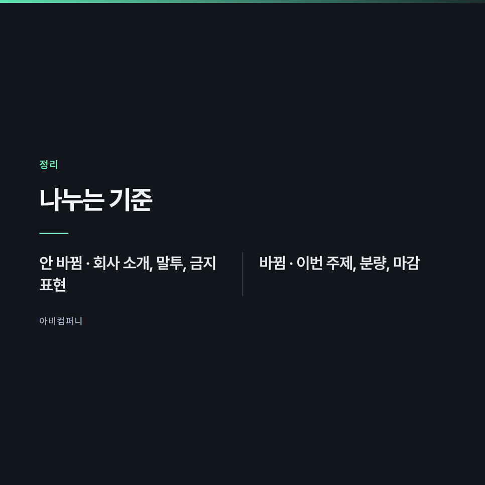 프롬프트를 길게 쓰는 것과 짧게 쓰는 것의 차이