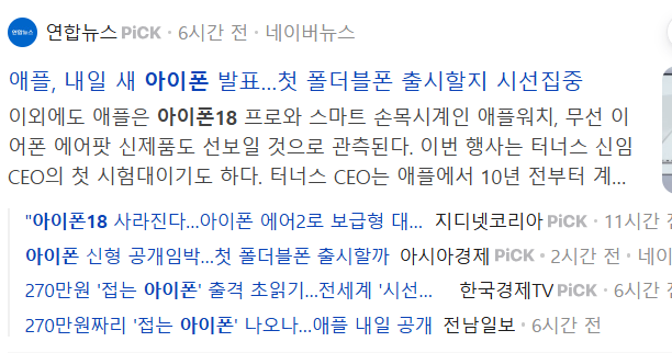 아이폰17프로 vs 18프로맥스, 아이폰13 유저가 직접 비교한 솔직 고민 총정리
