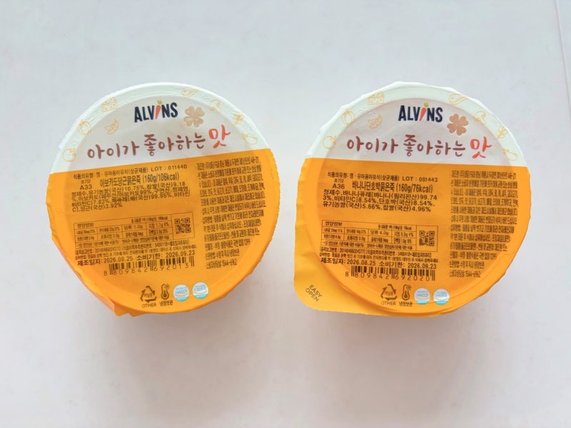 엘빈즈 체험팩 신청방법｜초기2 닭가슴살브로콜리 & 아보카도당근묽은죽 후기
