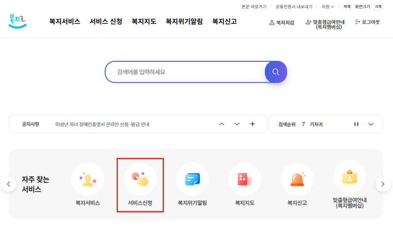 산후도우미 정부지원 신청 소득기준 금액 신청방법 기간 총정리