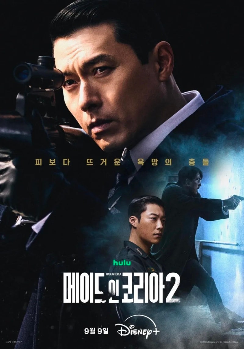 메이드 인 코리아2 1화·2화 줄거리｜현빈 정우성 우도환 관계부터 몇부작까지 총정리
