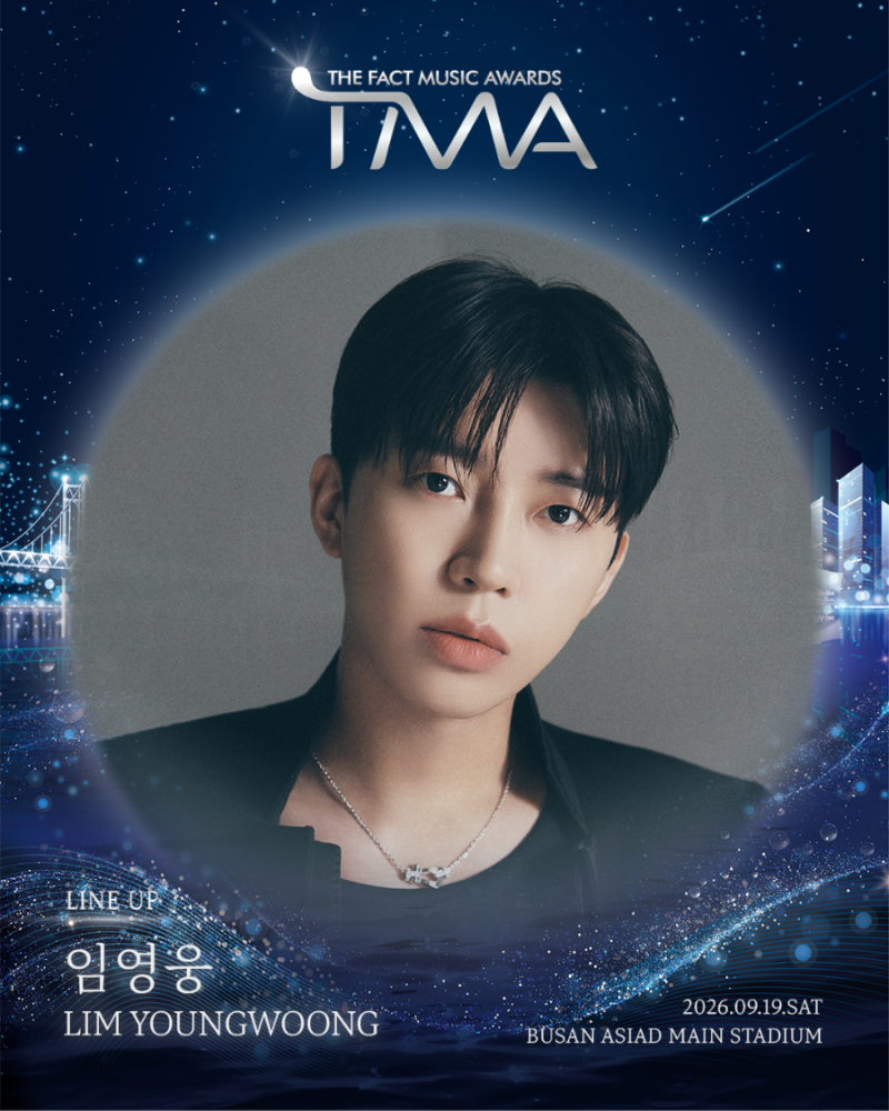 임영웅 2026 THE FACT MUSIC AWARDS 부산 온라인 관람 안내