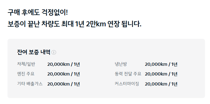기아 인증중고차 구매 후기(스포티지)