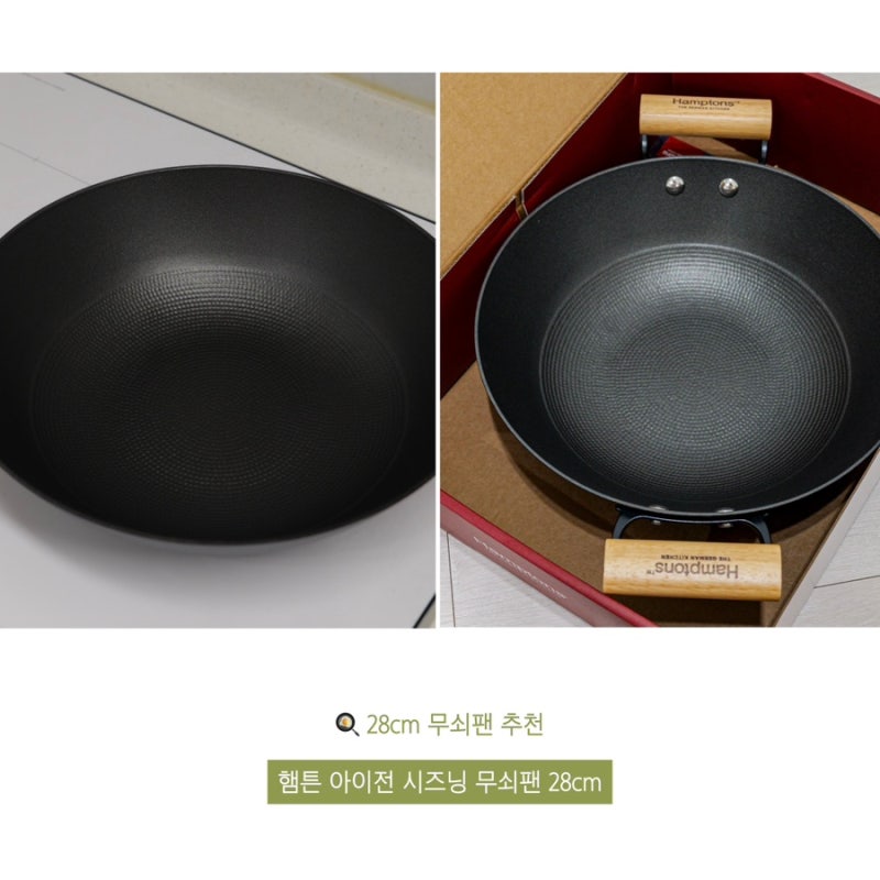 무쇠팬 추천 | 햄튼 아이전 시즈닝 무쇠팬 28cm 야끼우동 후기