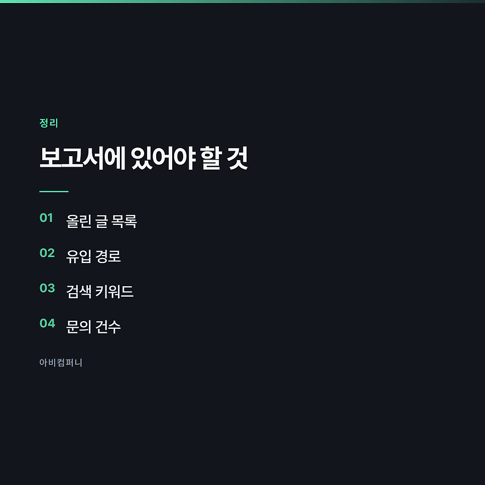 대행사에 맡길 때 계약 전에 물어볼 것 관련 사진