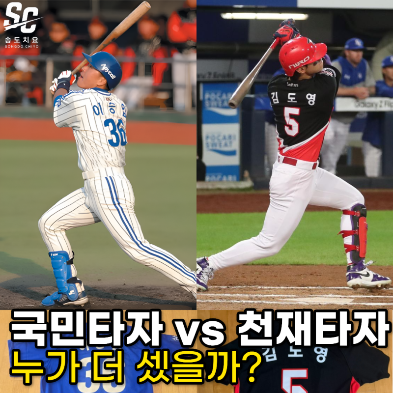 "김도영도 괴물인데 국민타자 이승엽은…" 같은 나이 비교 기록 보고 입이 벌어졌다