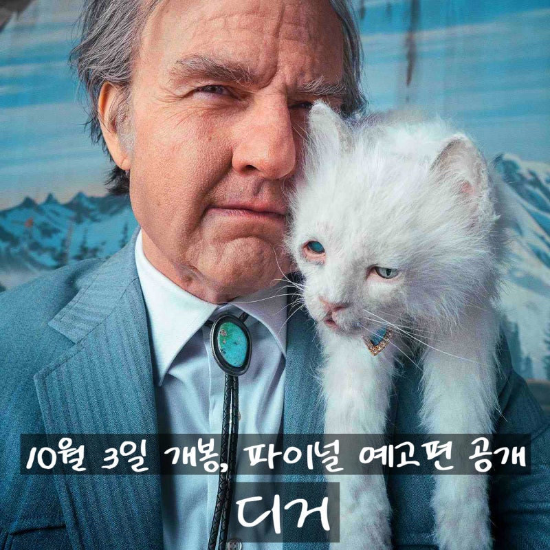세상을 구해온 톰 크루즈의 가장 아이러니한 변신 파이널 예고편 공개 정보 출연진 개....