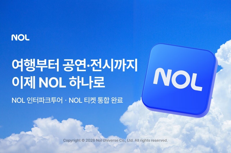 NOL, 인터파크투어·NOL 티켓 통합…AI 여행 에이전트 속도