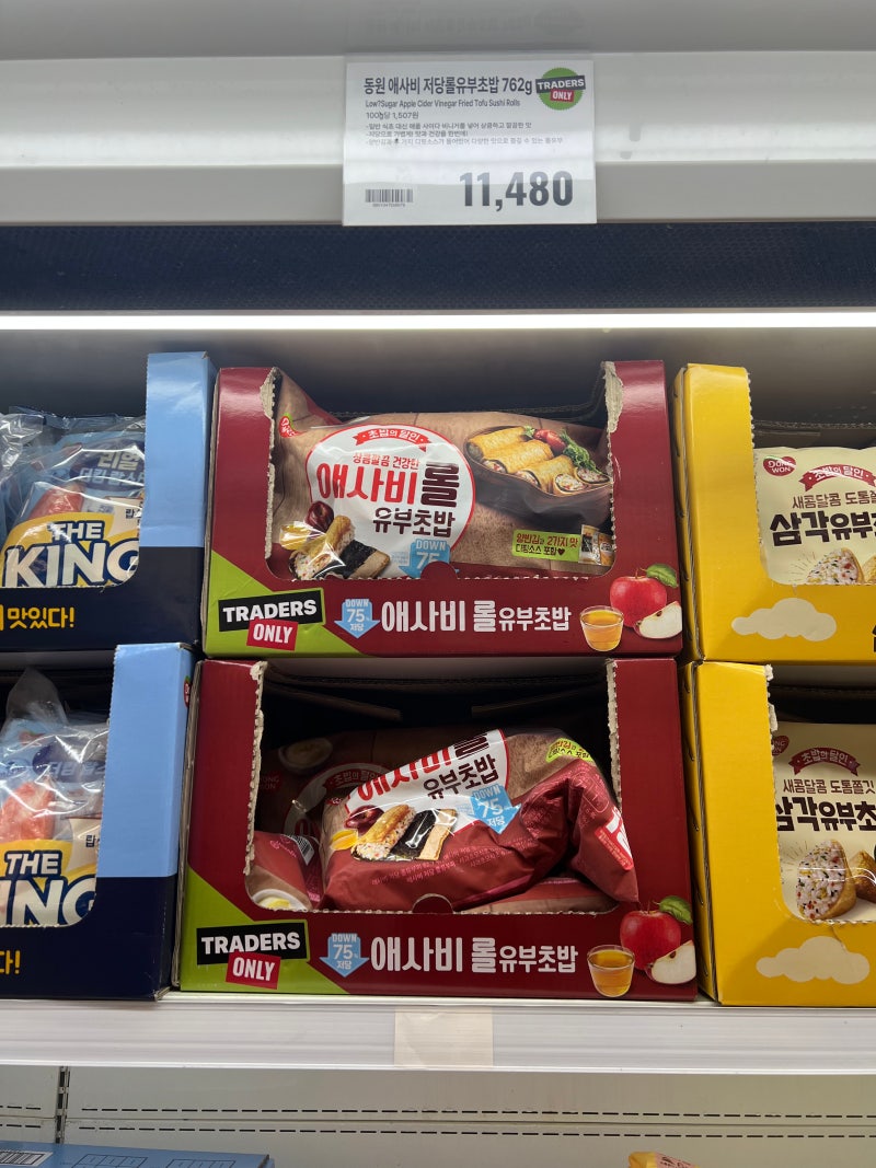 트레이더스 동원 애사비 저당롤유부초밥 후기 맛있는 다이어트 간편식