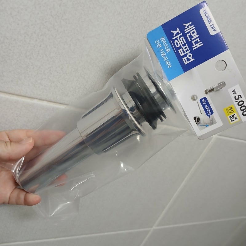다이소 세면대 자동팝업 ㅣ 물빠짐 마개 셀프 교체 설치 방법