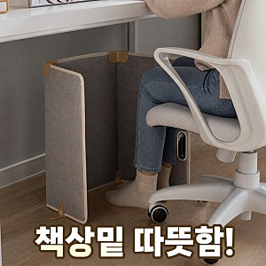 사무실 발난로 추천 신일 팬히터 1000 파티션히터 히팅패드 추천(반려동물도 가능)
