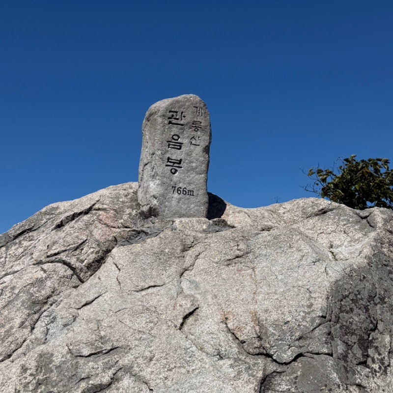 공주 계룡산 등산코스 초보 추천 동학사-관음봉