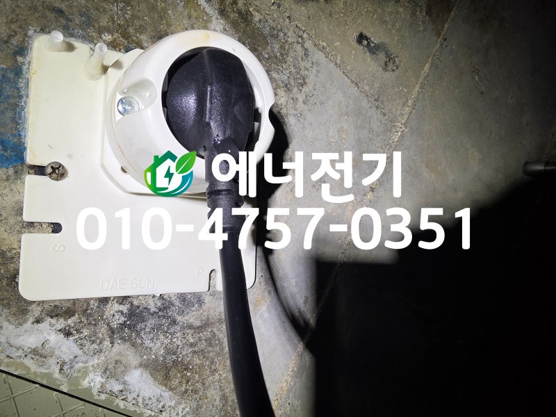 의정부동 전기수리 우미쁘띠린 1차 전등차단기 누전 원인은 화장실 환풍기 콘센트!