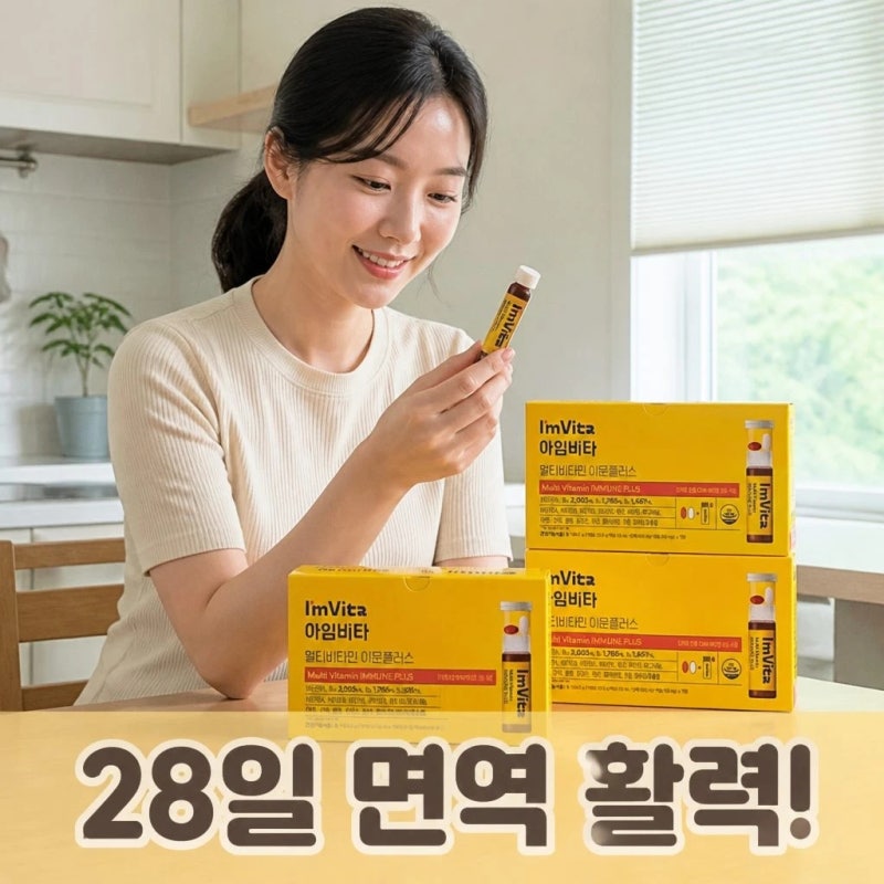 종근당건강 아임비타 멀티비타민 이뮨플러스 구성 정보 및 특징 정리