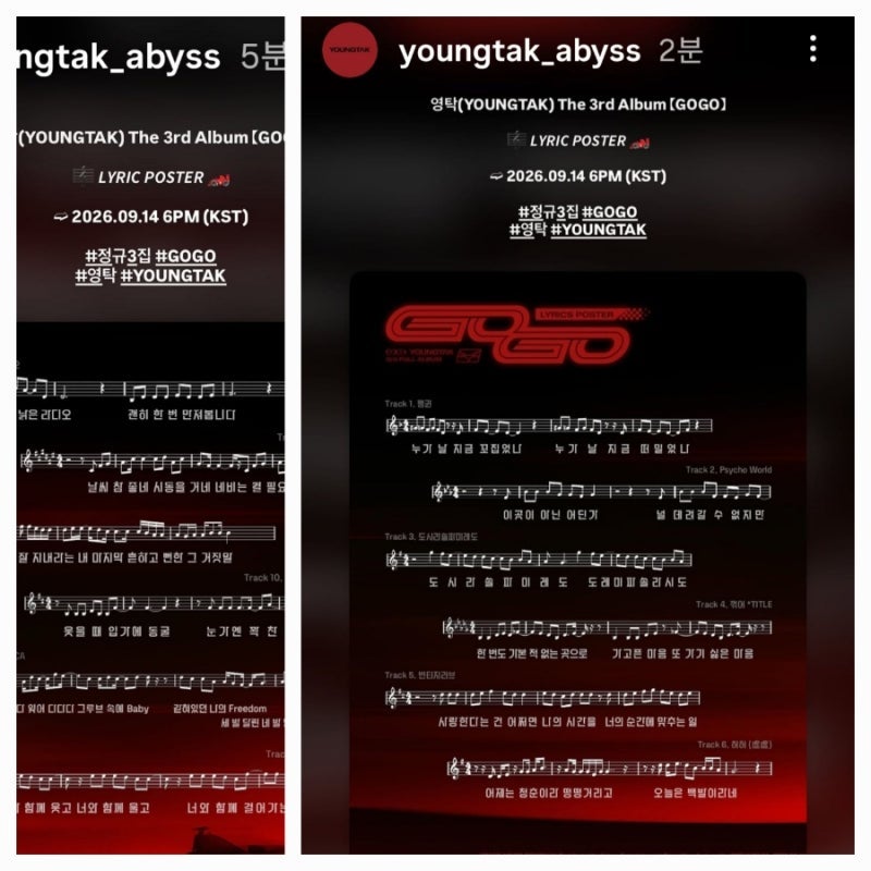 영탁 컴백 D-5, 신곡 ‘꺾어’ MV 티저 공개…3년 만의 정규앨범 기대감 폭발
