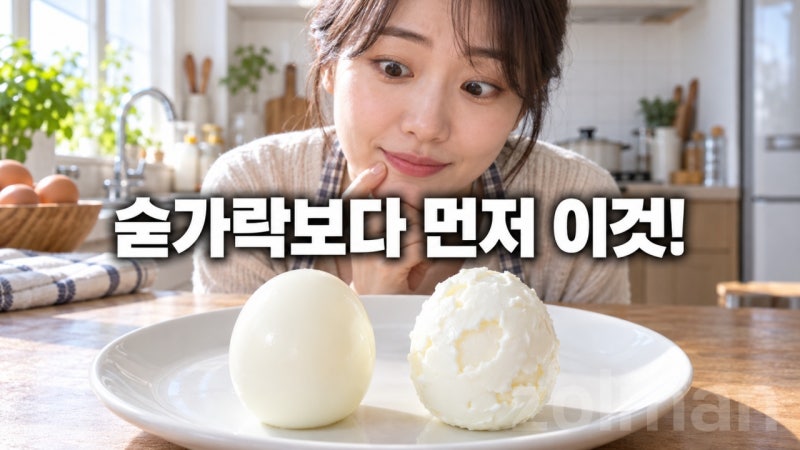 삶은 달걀 껍질 잘 까는 법, 숟가락보다 먼저 '이 과정' 하셨나요?