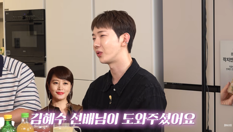 조권이 가장 힘들었던 시절… 김혜수가 건넨 평생 잊지 못할 도움은?