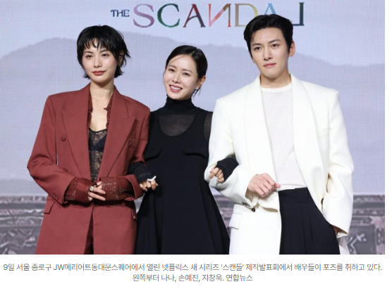 ‘스캔들’ 손예진·지창욱, 넷플릭스로 옮겨간 조선의 금기… 24년 만의 귀환과 파격 사랑 ....