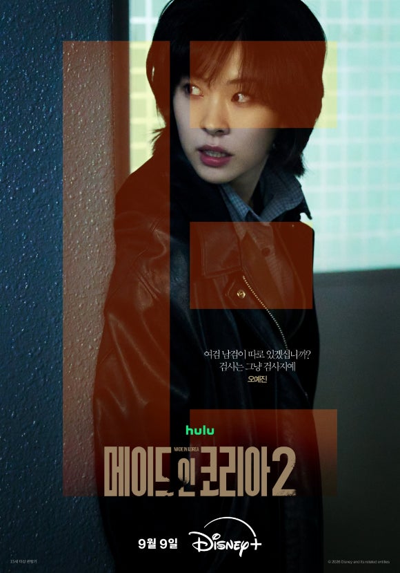 메이드 인 코리아2 서은수 배우 프로필｜오예진 최초 여성검사로 성장, 대표작 5선