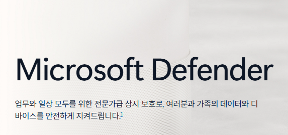 2026년 무료 백신 프로그램 종류와 특징, 추천 비교 순위