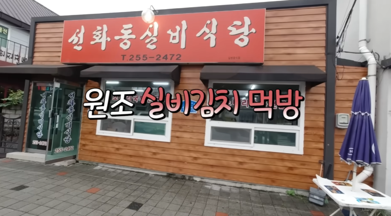 대전 40년 전통 실비김치 진짜 원조집 방문기…선화콩실비식당 수육·소머리국밥과 편의점 ....