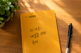 KB증권 ISA계좌 꿀팁 10가지 총정리, 이 글 하나로 완벽해결