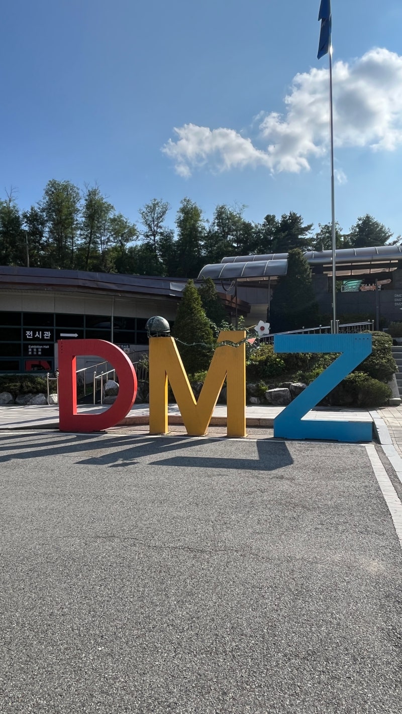 여행사 직원이 알려주는 파주 임진각 DMZ 투어 실제 후기｜상세 소요시간, 제3땅굴 후기