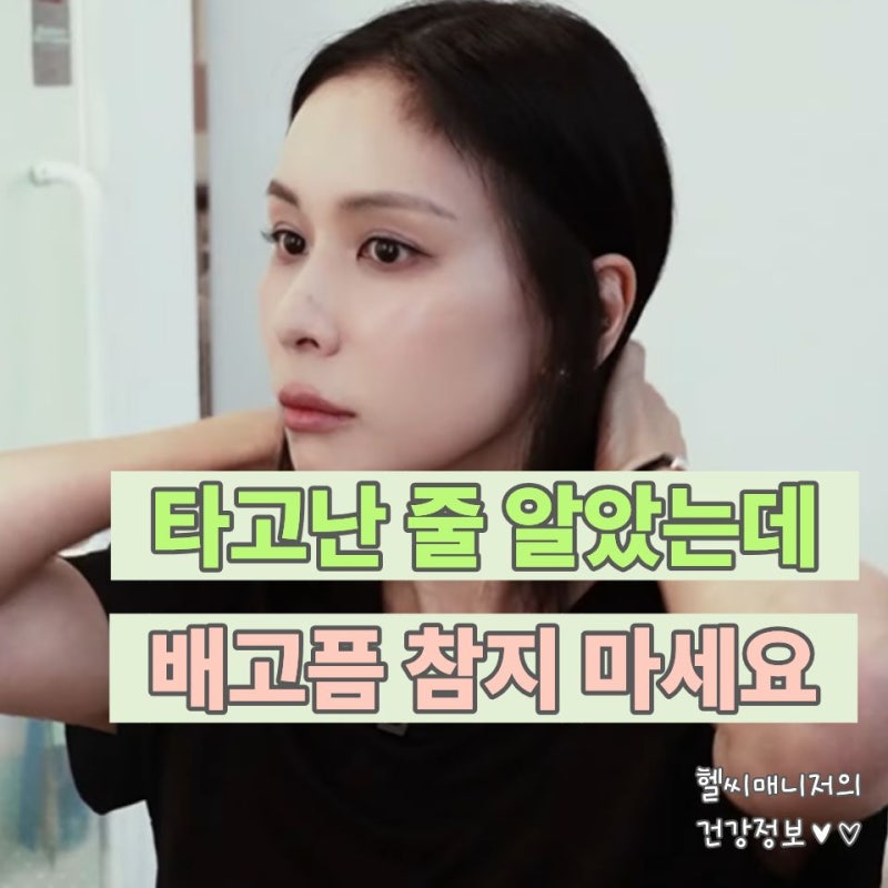 "진짜 살 빠지는 음료?" 40kg대 고소영 유튜브에서 밝힌 서리태 두유 효능 2가지