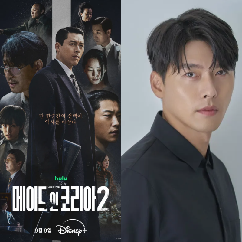 "현빈 우도환, 메인코2 9월 9일 오늘 공개..."메이드인 코리아2 몇부작? 백기태 현빈 프로필