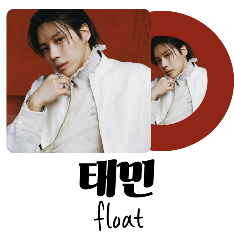 부드러움과 치명적 매력 사이  태민 더블 타이틀 컴백 Float 가사해석 발음