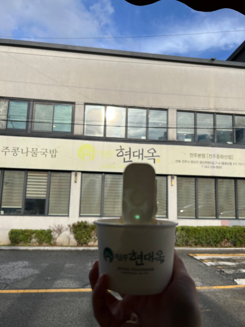 전주여행 콩나물국밥 맛집 전주 현대옥 본점 메뉴