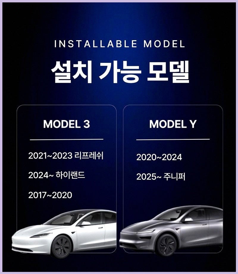 테슬라 Model3와 ModelY에서 딱 맞는 티슬릭스 테슬라 스위블 모니터 사용 후기와 회전 기능 경....