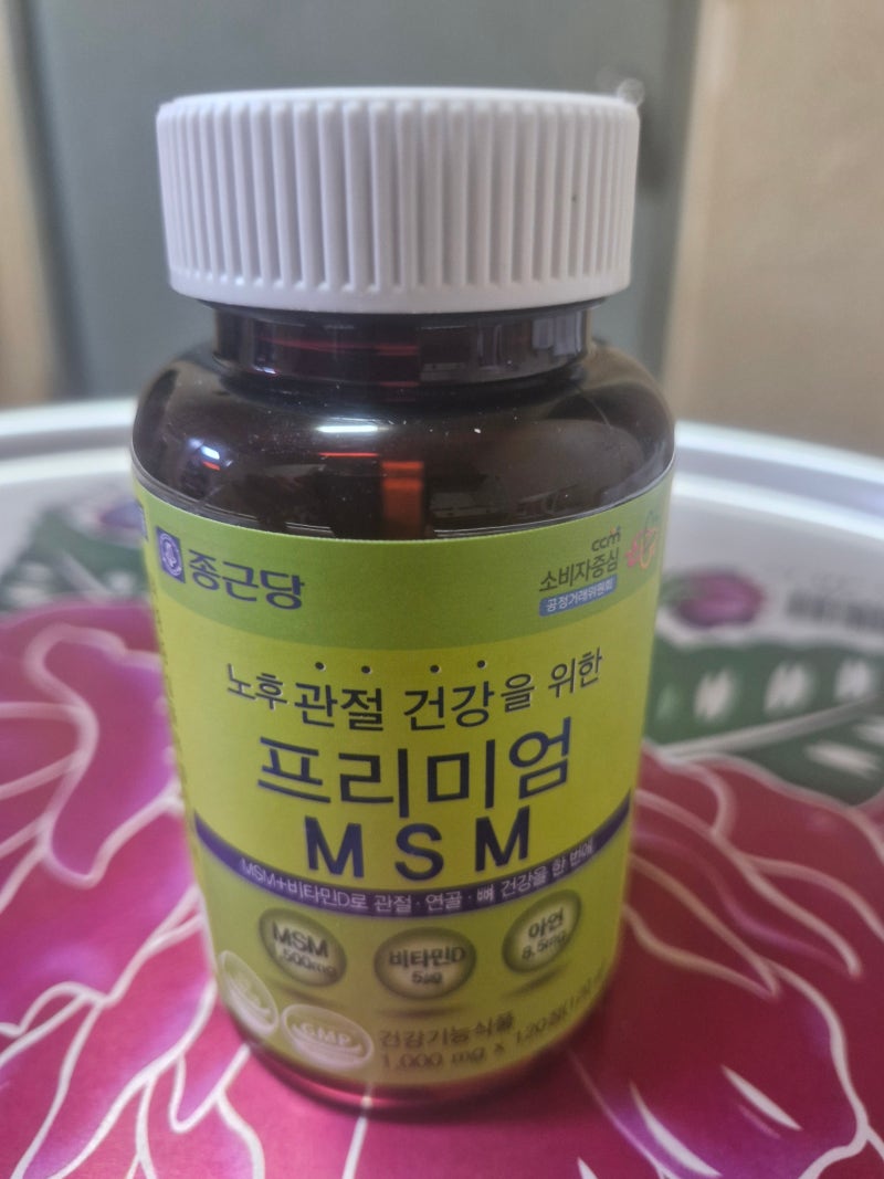 노후 뼈건강 프리미엄 MSM은 관절·연골 건강을 돕는 대표적인 건강기능식품 종근당 얼마야