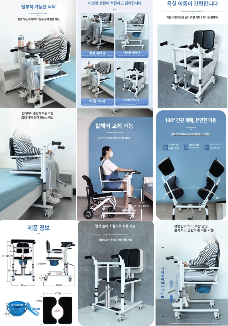 #장애인수동리프트이동형전신다기능의자 #장애인수동리프트변기대용이동형의자 #등받이180....