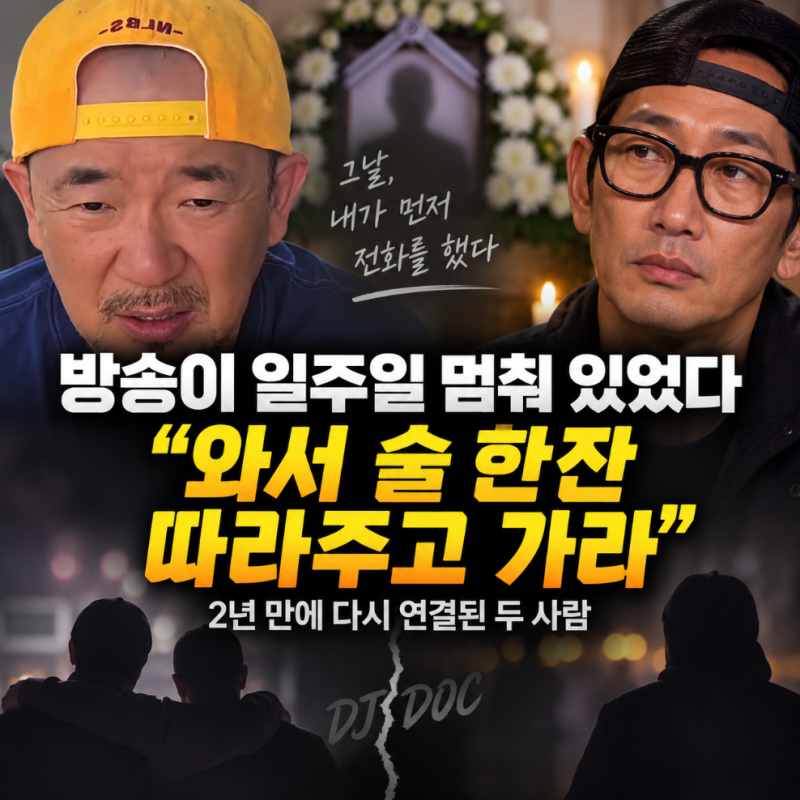 "술 한잔 따라주고 가라" 이하늘이 김창렬에게 걸었다는 그 전화
