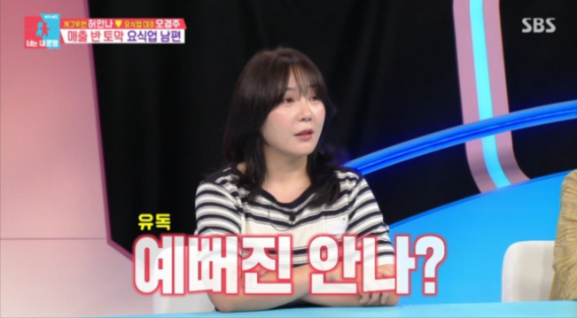 허안나 10kg 감량 후 달라진 비주얼 동상이몽 주사 고백 이유와 반응