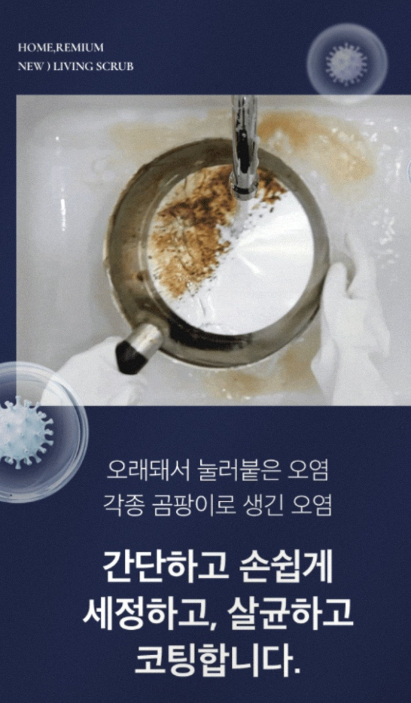 스텐 냄비 탄자국 제거법 싱크대 물때 세제로 반짝반짝 닦은 후기