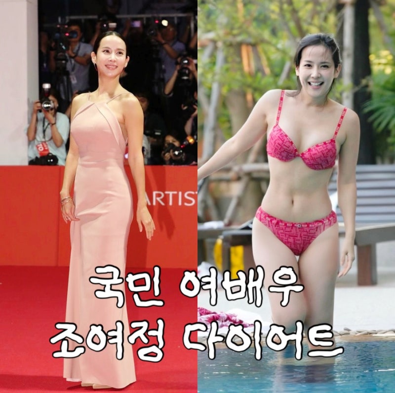"제발 무작정 굶지 마세요" 30년째 365일 유지 중인 163cm 45kg, 비키니 자태 완성한 조여정 연예....
