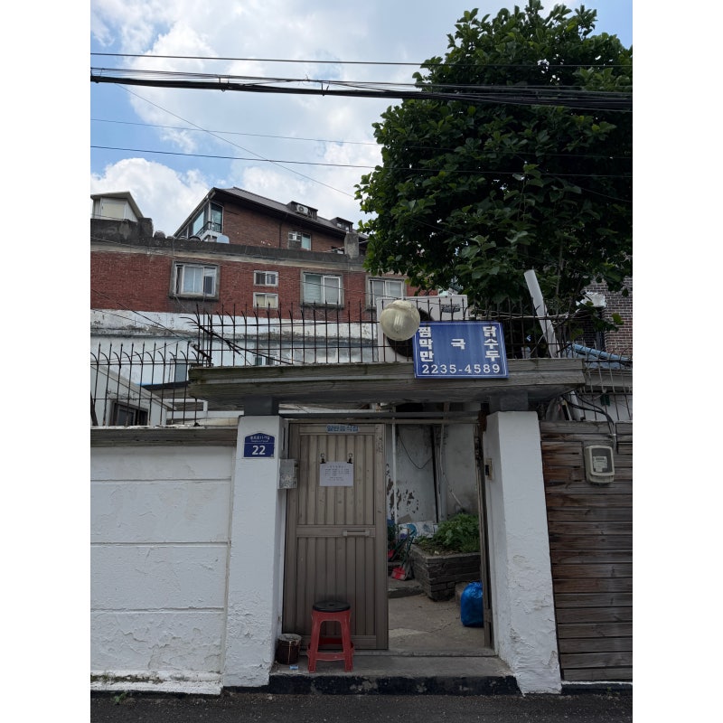 약수동 처가집 | 간판 없는 이북식 찜닭