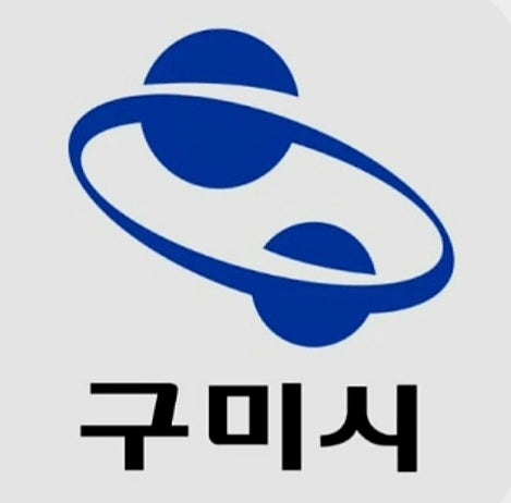 구미시 출산 양육 지원 혜택