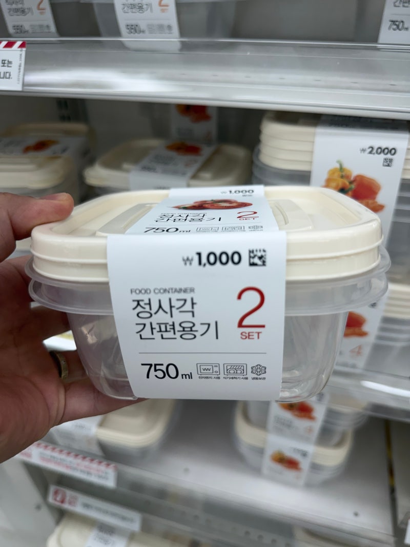 왜 나만 몰랐지 다이소 추천템 밀폐용기 천원에 3개