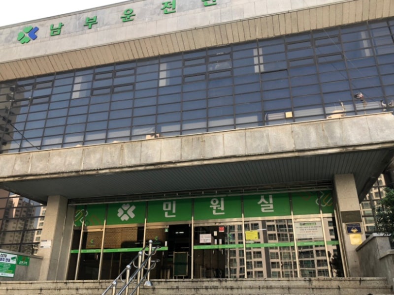 운전면허 독학 취득 후기｜2종 보통 학원 없이 임신 24주에 시작