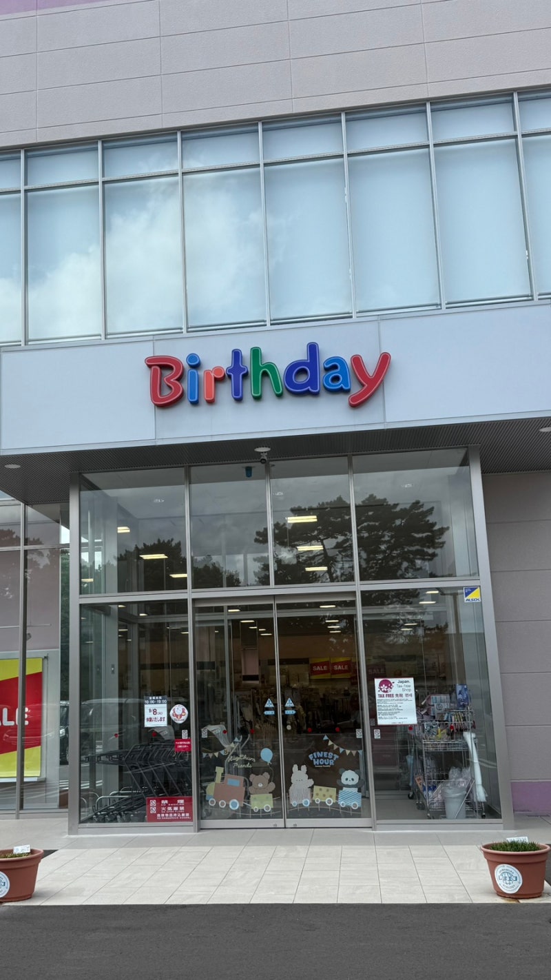 [후쿠오카 돌여행] 벳푸 아기용품점 추천｜니시마츠야·아카짱혼포 말고 Birthday도 있어요! 택....