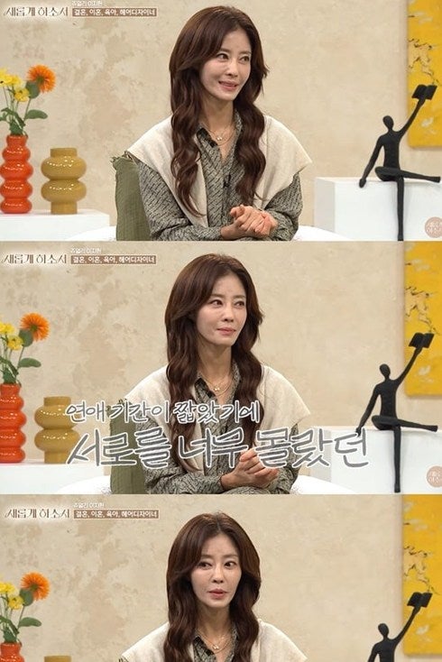 두 번의 이혼, 공황장애와 결핵까지…쥬얼리 이지현이 돌아본 지난날