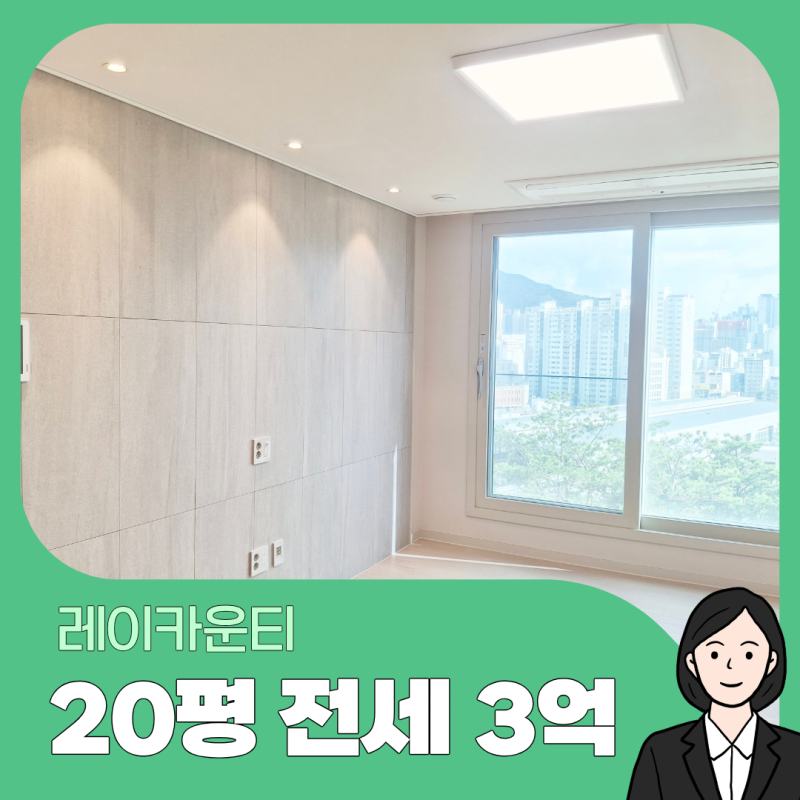 Busan Yeonje-gu Ray County Fully Furnished, South-Facing Jeonse